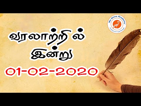 History of Today (01-02-2020)  | TNPSC, RRB, SSC | We Shine Academy