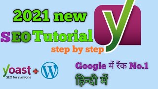 Yoast SEO 2023 | Yoast WordPress SEO कैसे करे । step by step | complete on Page using Yoast SEO |