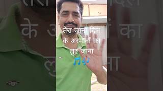 tera Jana Dil Ke Armaanon Ka Lut Jana Movie Anari Lata Ji