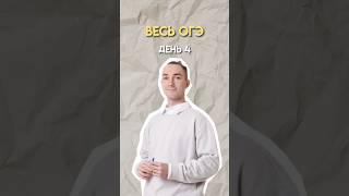 Весь ОГЭ по химии день 4 #огэ #огэхимия #умскул