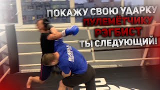 СОЛОНИН УДИВИЛ ВСЕХ СВОЕЙ УДАРКОЙ! / ХОЧЕТ НАКАЗАТЬ РЕГБИСТА ПОСЛЕ БОЯ С ПУЛЕМЕТЧИКОМ!