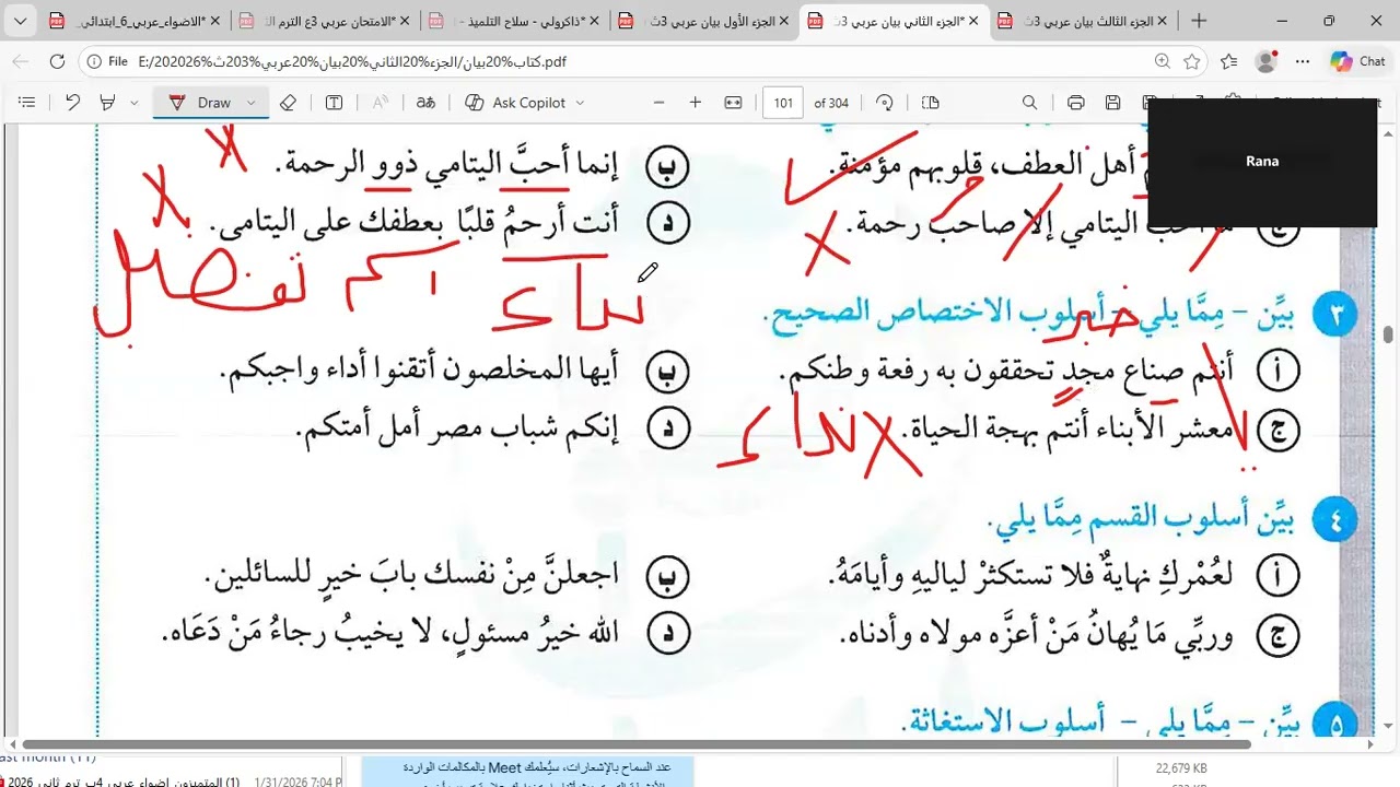 3ث حل كتاب بيان الأساليب    أ/أشرف منصور  ت/واتس 01016083141