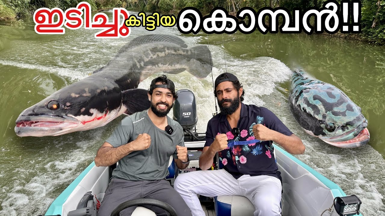 🔥Fishing with “Pepe” | ബോട്ടിൽ ഇടിയോടിടി!!🤣