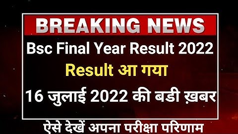 bsc final year result 2022/hpu result/cuc result/Himachal Pradesh University result kaise check kare