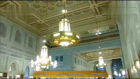 الشيخ ماهر المعيقلي صلاة العشاء سورة الأحزاب