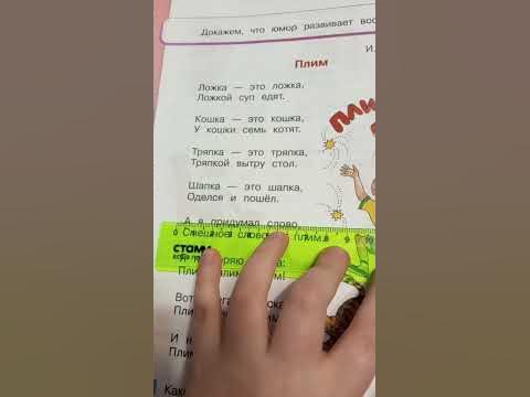 чтение 2 класс 2 часть учебника страница 104 - YouTube