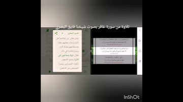 تلاوة لشيخنا فايق البصري