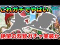 【ドラクエウォーク】非常にまずい事になりそうな件について！！もう私の財布さん息していません！！
