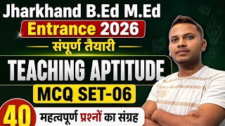 TEACHING APTITUDE MCQ SET-06| Jharkhand B.Ed M.Ed Entrance 2026 full preparation | By-Bipin Mahto 