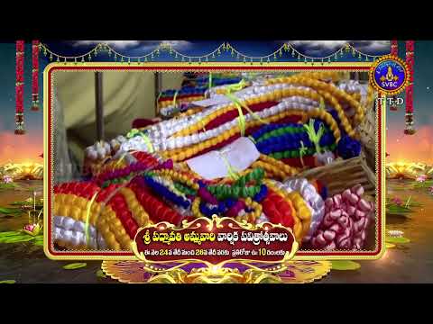 PROMO || SRI PADMAVATHI AMMAVARI PAVITHROTSAVALU || SVBC TTD
