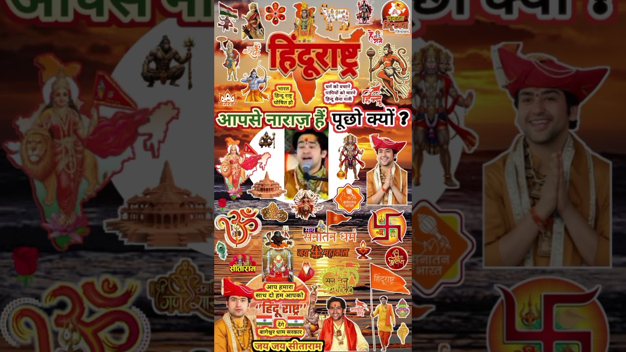 Shorts Bageshwar Dham Sarkar ! Recent New Viral Video # Reels Dhirendra Shastri YT Latest Live Today