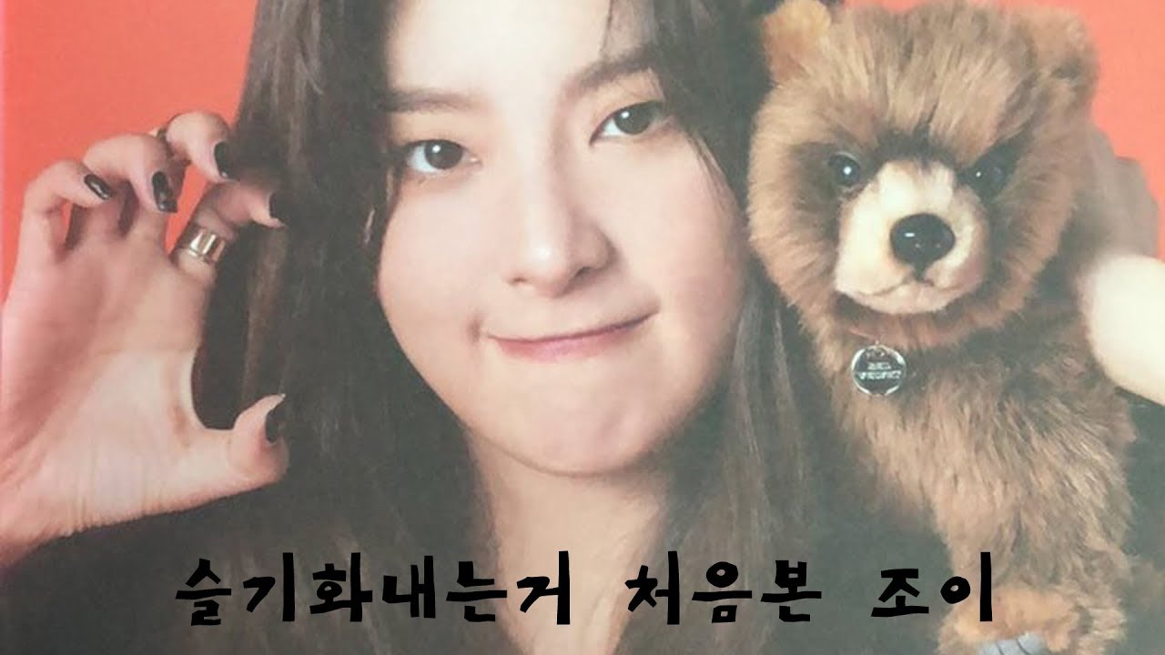 RED VELVET 방송에서 슬기가 화낸것 처음본 레드벨벳 조이