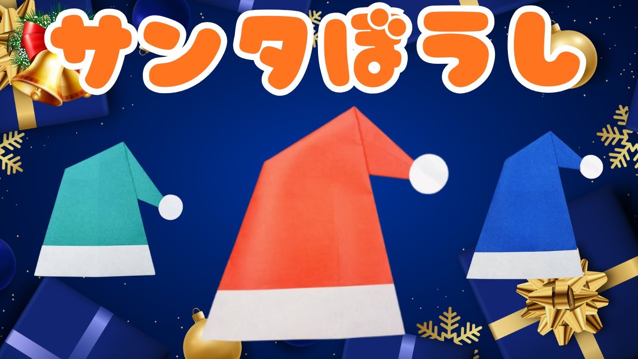 Origami] How to fold a Santa hat origami/cap - YouTube