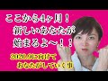 ここから4ヶ月で道が大きく分かれるよぉぉ！