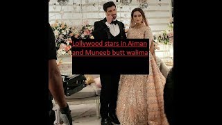 Lollywood Stars Gathering In Aiman Khan And Muneeb Wedding Walima