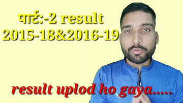कैसे चेक करे अपना रिज़ल्ट? //Result uplod ho gaya//JP UNIVERSITY PART:-2 result 2019