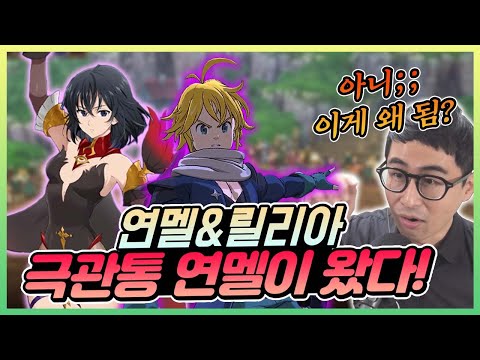 연멜에게 <strong>관통</strong> 릴리아를 넣어줬더니... !.!.! [일곱개의대죄] [구스마일]
