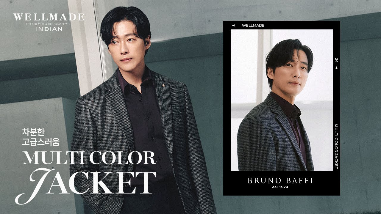 [남궁민 추천] 차분한 고급스러움, 브루노바피 멀티 컬러 자켓 | 
