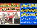 House For Sale In Lahore L Apna Ghar L 1 Canal Commercial Property For Sale In Lahore L 20 Marla House For Sale In Lahore L Apna Ghar L 1 Canal Commercial Property For Sale In Lahore L 20 Marla