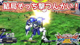 【EXVS2】結局そっち撃つんかい!【トールギスⅢ キヨ視点】