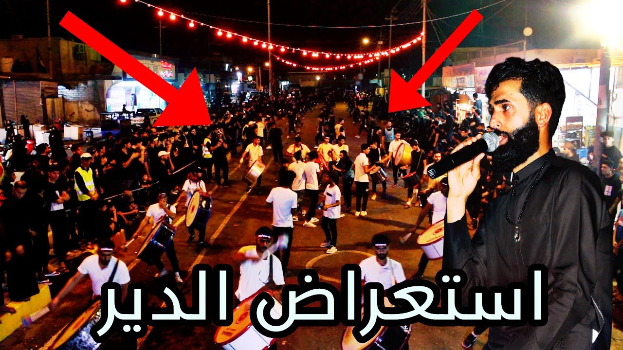 اقوى استعراض موكب عبدالله الرضيع في الدير - البصرة || الرادود زين العابدين - محرم الحرام 1445 