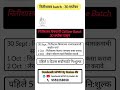 MPSC राज्यसेवा मुख्य GS Paper IV Ethics नितिशास्त्र, विश्वासहर्ता आणि अभियोग्यता Offline Batch