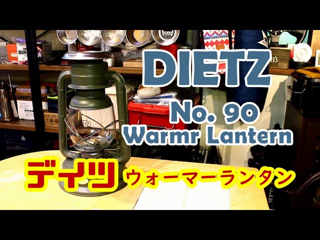 DIETZ】 No.90 ウォーマーランタン （オイルランタン） - YouTube