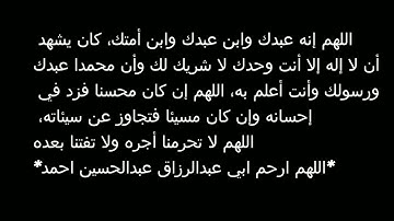سورة الرحمن تلاوة بصوت الشيخ علاء الخليدي🤲 اسألكم الدعاء لأبى بالرحمة والمغفرة*❤️