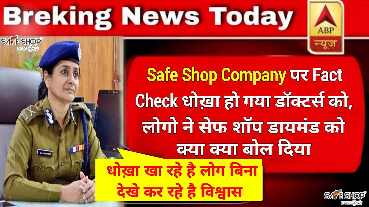 Safe Shop पर fact check 🔴 safe shop diamond per fact check failed safe shop video YouTube