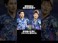 南野拓実の雑学エピソードpart1 #shorts