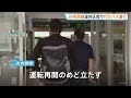 線路に土砂流入で一部区間運転見合わせの内房線　きょうから代行バスの運行スタート　電車とおおむね“同じ本数”予定　千葉｜TBS NEWS DIG