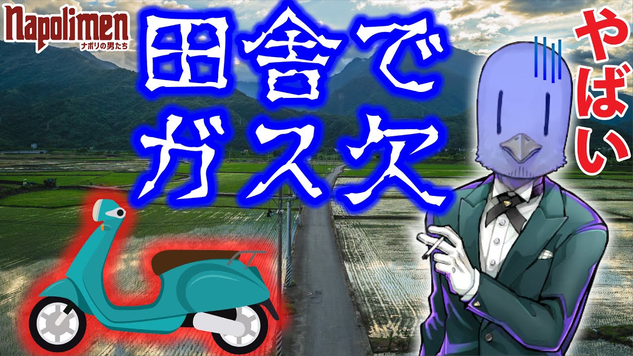 hacchiがいざという時に人を助ける理由【ナポリの男たち切り抜き