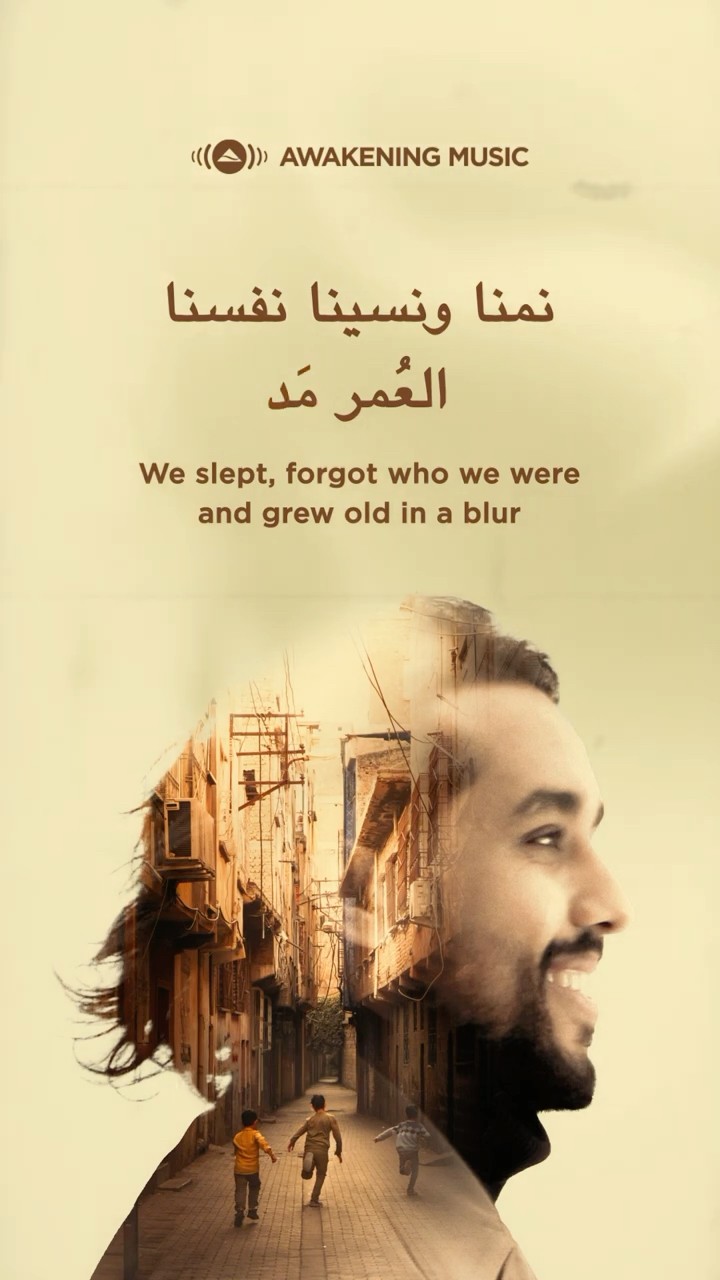 نمنا ونسينا نفسنا || we slept, forget who we are ?#tomorrow #alimagrebi