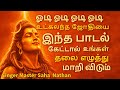 Live - Odi Odi Utkalantha Jothi | Powerful Divine Tamil Song | Energy Cleansing &amp; Light Vibration