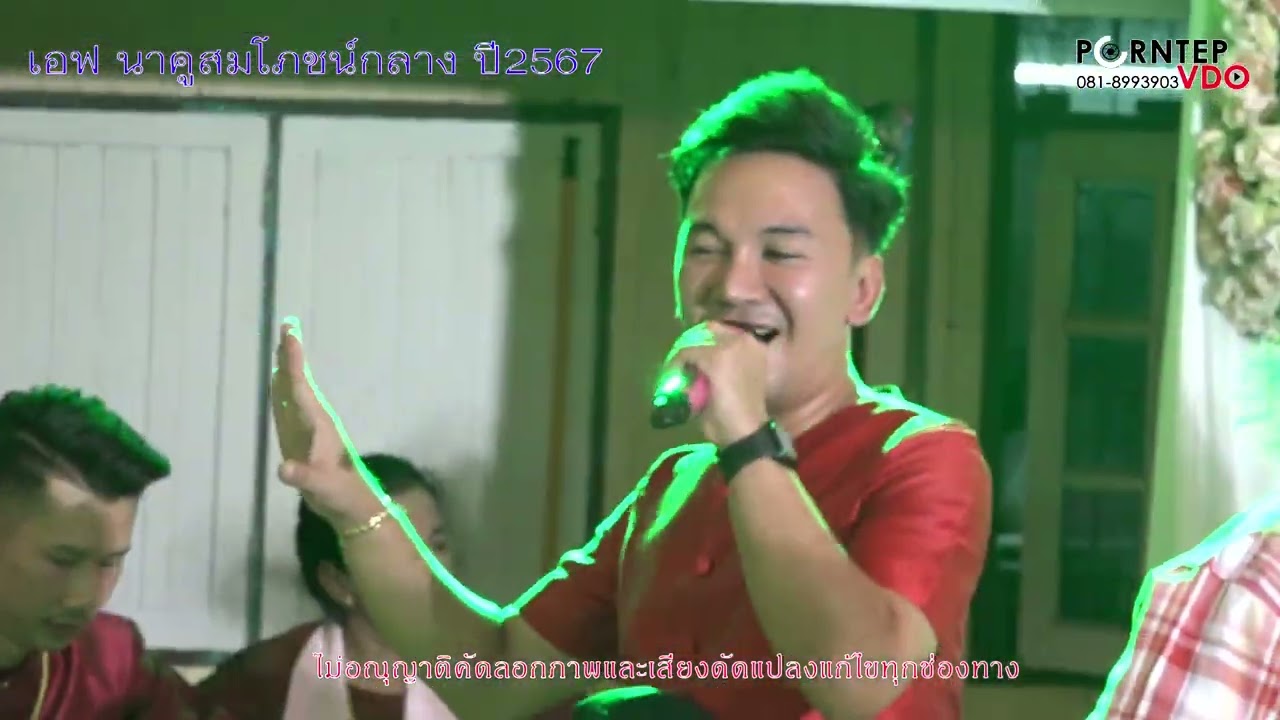 ขับร้องบูชาพระบิดา พระมารดารทำนองสามช่า