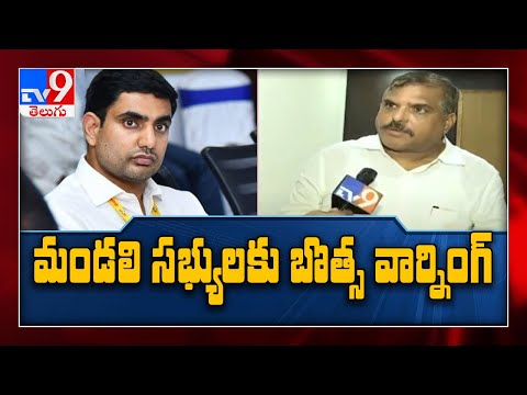 Nara Lokesh ఫొటోలు తీయడం తప్పు - Botsa Satyanarayana - TV9