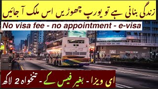 No Need Embassy Appointment & Visa Fee ||Get Job With Salary 2 Lakh || Every Visa || Hindi/Urdu ||