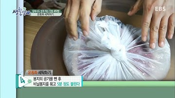 부모(생활백과) - 집에서도 쉽게 하는 신발 세탁법_#001