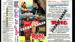 ROTI COMPLETE MOVIE SONGS  (EAGLE JHANKAR)