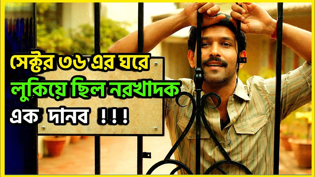 ঘরের ভিতরে পাওয়া গেল গা হিম করা ভয়ঙ্কর রহস্য😨 | New suspense crime-thriller movie explain in bangla