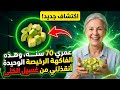 كبار السن انتبهوا! هذه الـ5 فواكه السحرية تمنع حصى الكلى وتحافظ على صحة الكلى مدى الحياة