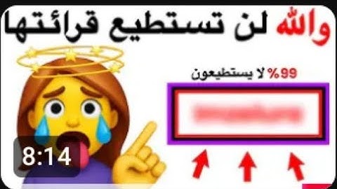 مين يقدر يحل تحديات صعبه 👀😱 اتحدي دكر يحل 3 مستويات 🤯🤯#أسئلة_ذكية #الغاز#اوجد_الاختلافات
