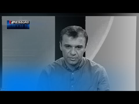 „მთავარია ხალხის ნება\" - ლევან სამუშია