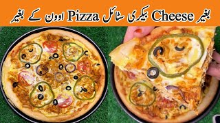 Pizza Recipe without Cheese | No cheese pizza recipe | No oven | Annayas kitchen