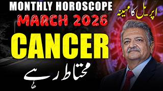 Cancer April 2026 | Monthly Horoscope | Cancer Monthly Horoscope | Syed M Ajmal Rahim