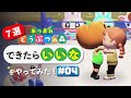 【あつ森】できたらいいなをやってみた！第4弾！【最高傑作】