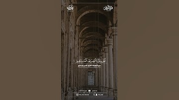 سورة الفاتحة | القارئ : عاصم هوساوي