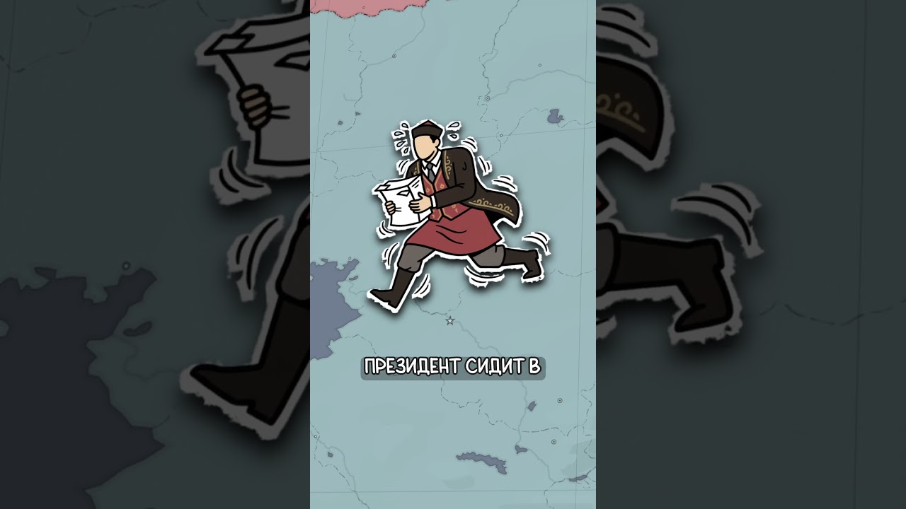 Айрандария | Минутный Картис | Часть 6  