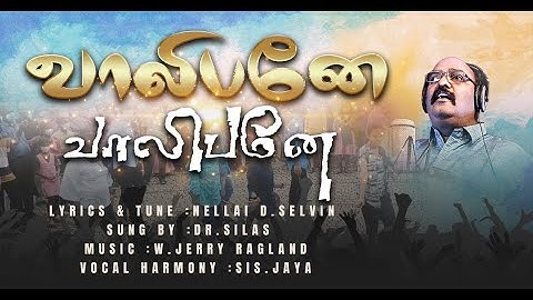 Valibane Valibane -வாலிபனே வாலிபனே|Sung By:Dr.Silas | Music :W.Jerry Ragland | Cover Song