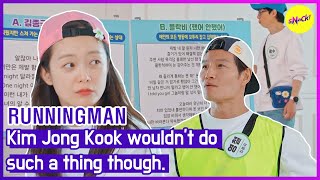 [RUNNINGMAN] Kim Jong Kook wouldn't do such a thing though.(ENGSUB) screenshot 2